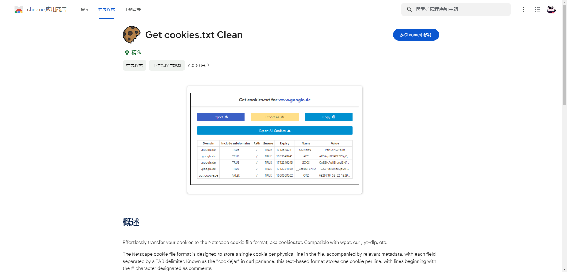 image-20231104154031569